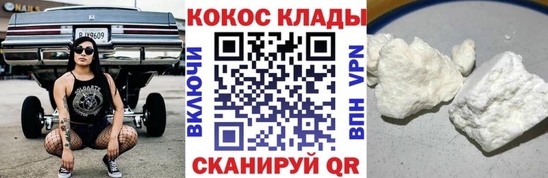 КОКАИН 98% Купить закладки Кедровый