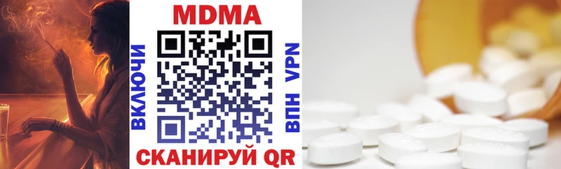 Купить закладки  Кедровый  MDMA Molly 