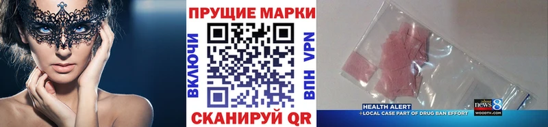 Марки N-bome 1500мкг  Купить закладки  Кедровый 